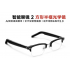 Smart Glasses 2nd Generation with Smart Announcement Voice Assistant‌